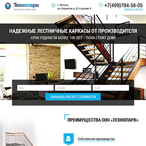 Сайт для Технопарк-металл