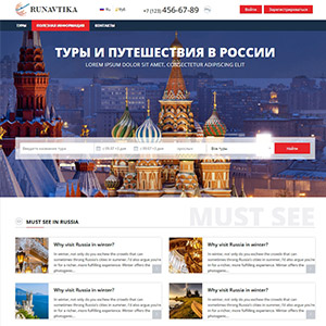 Создание сайта для туристического агрегатора