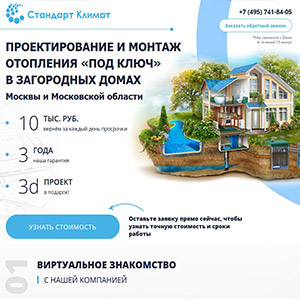 Сайт рекламной компании