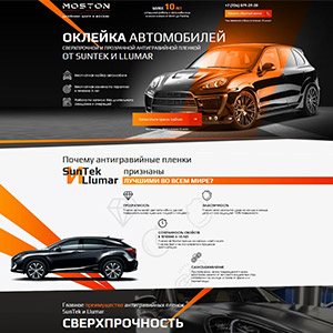 Сайт рекламной компании