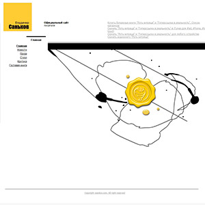 Сайт и CMM для писателя