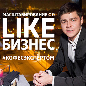 Лидогенерация для Аяза Шабутдинова