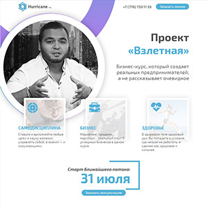 АВТОВОРОНКИ