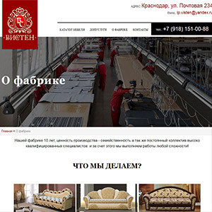 Производство мягкой мебели