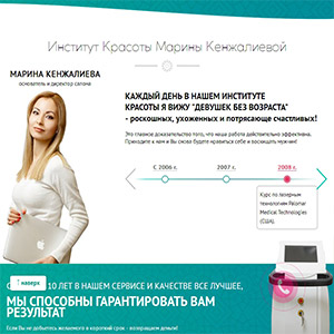 Клиника аппаратной косметологии