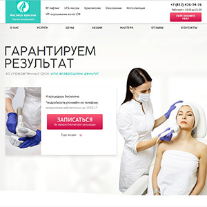 Клиника аппаратной косметологии