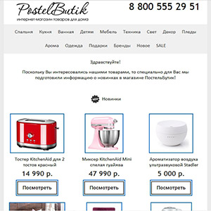 Интернет-магазин элитных товаров для дома