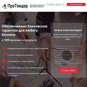 Банковские гарантии для бизнеса