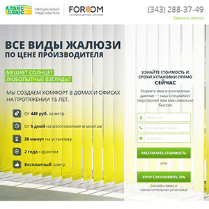 Рекорд конверсии сайта