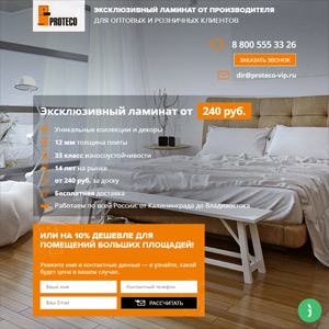 Сайт для фабрики