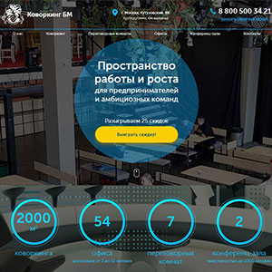 Лендинг Бизнес Молодость