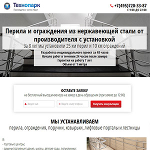 Сайт, контекстная и таргетированная реклама для Технопарк-металл