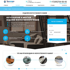 Сайт, контекстная и таргетированная реклама для Технопарк-металл