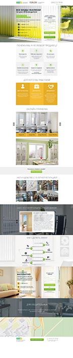 Вебсайт производителя жалюзи