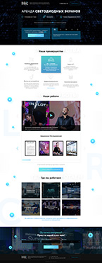 Лэндинг по аренде сведодиодных экранов