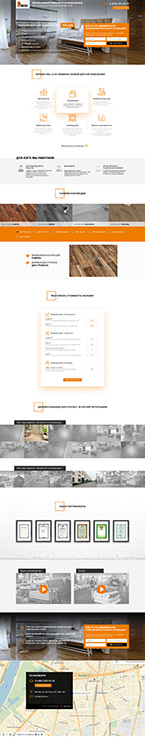 Сайт для фабрики ламината