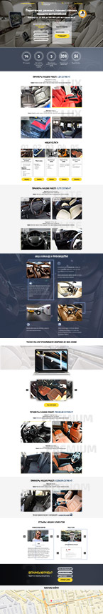 Создание Landing Page для студии автоинтерьера