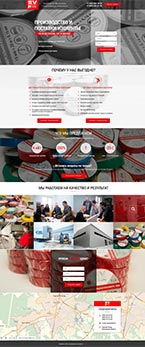 Корпоративный сайт для завода по производству изоленты