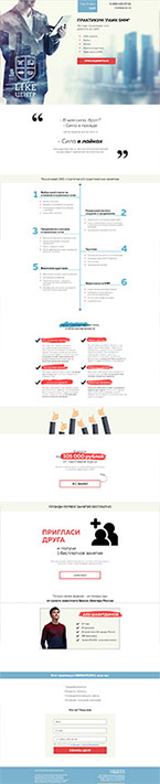 Лендинг для Аяза Шабутдинова